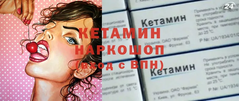 Кетамин VHQ  Заводоуковск 